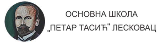 Основна Школа "Петар Тасић" Лесковац